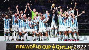 阿根廷世界杯排名_阿根廷世界杯排名第几
