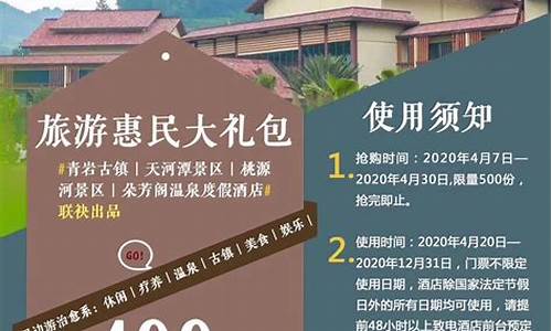 贵州旅行社线路报价_贵州旅行社线路报价查询