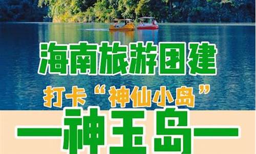 海南旅游团10日游的价格表_海南旅游团10日游的价格表及图片